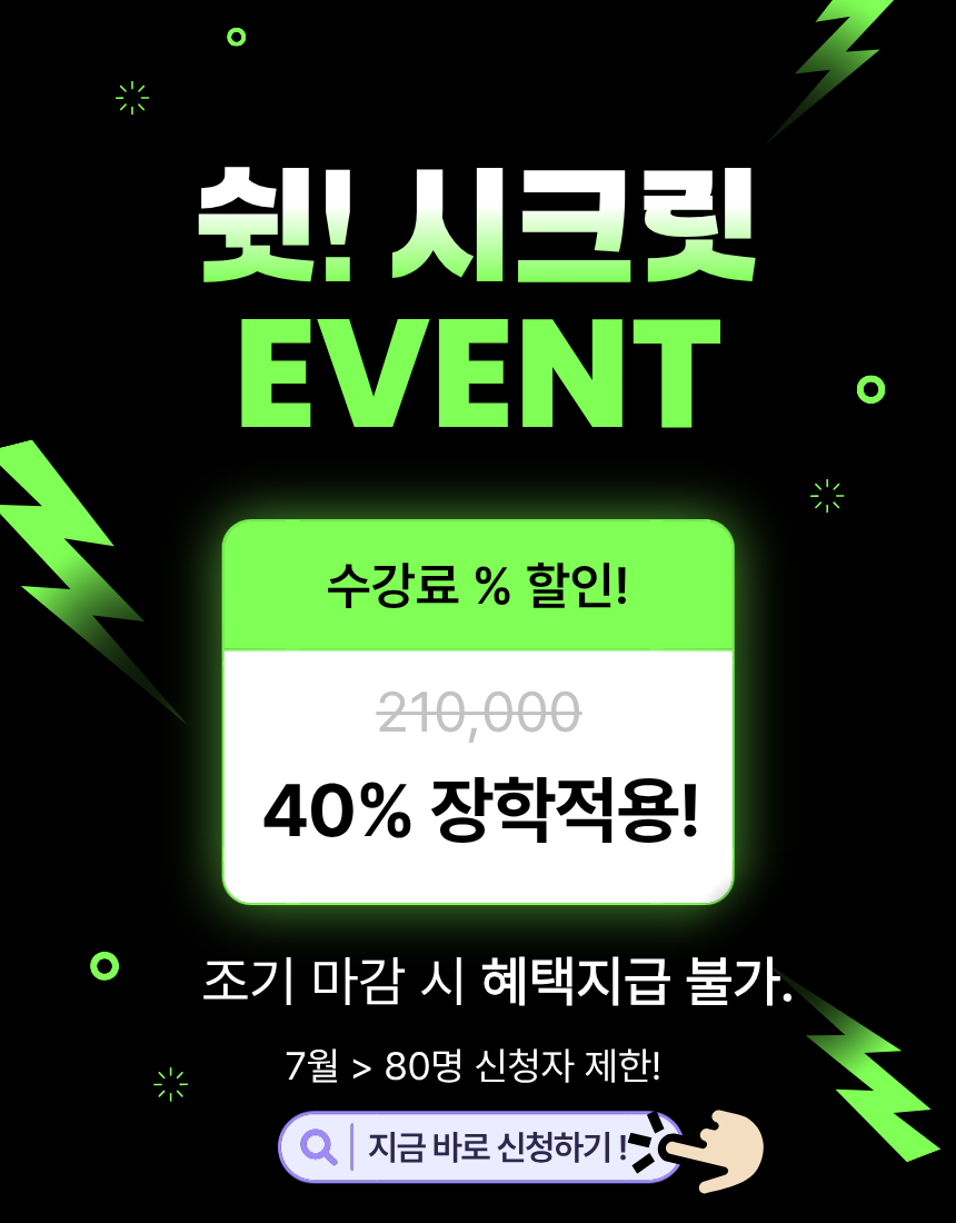 이벤트 2